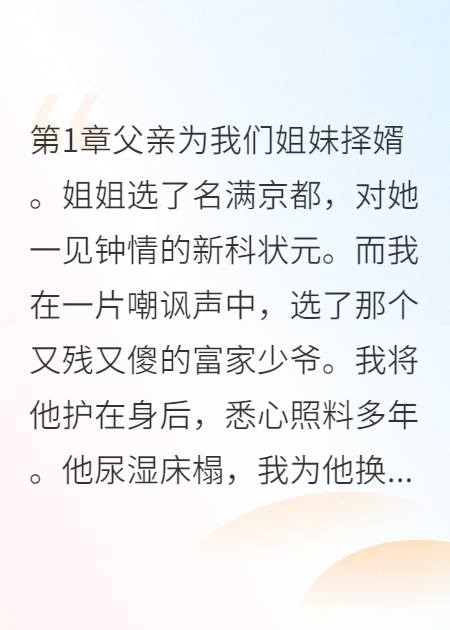 宁可受奇耻大辱，也绝不认命