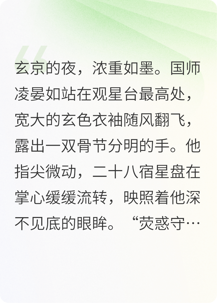 星辰劫