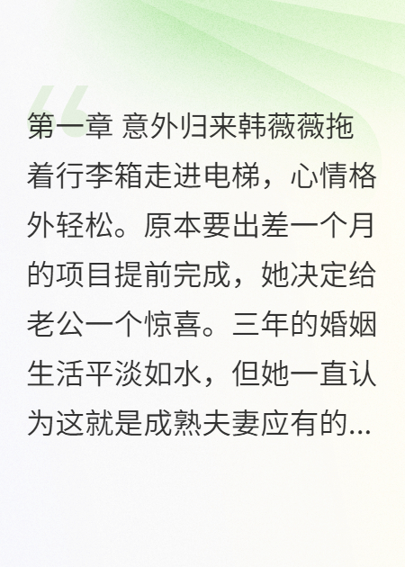 到家撞见裹浴巾的小三