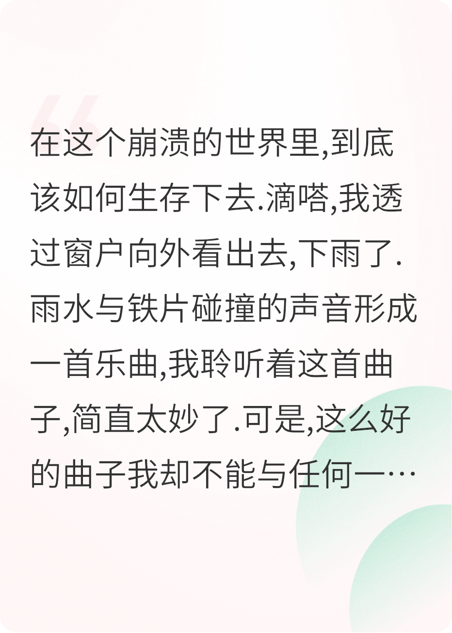 雨中的我来到一个陌生的地方