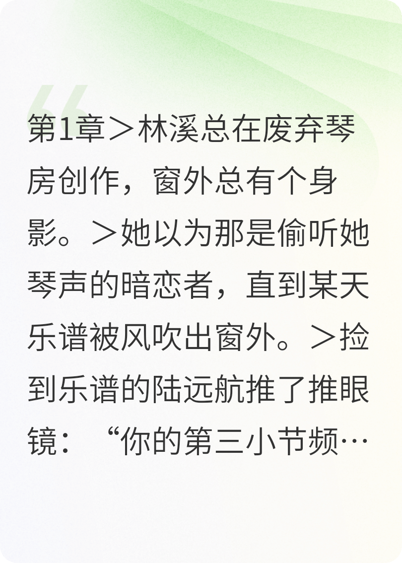 物理公式写情歌