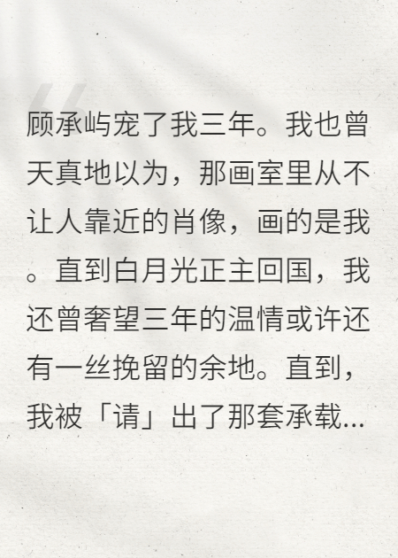 重生后我靠当替身实现财富自由
