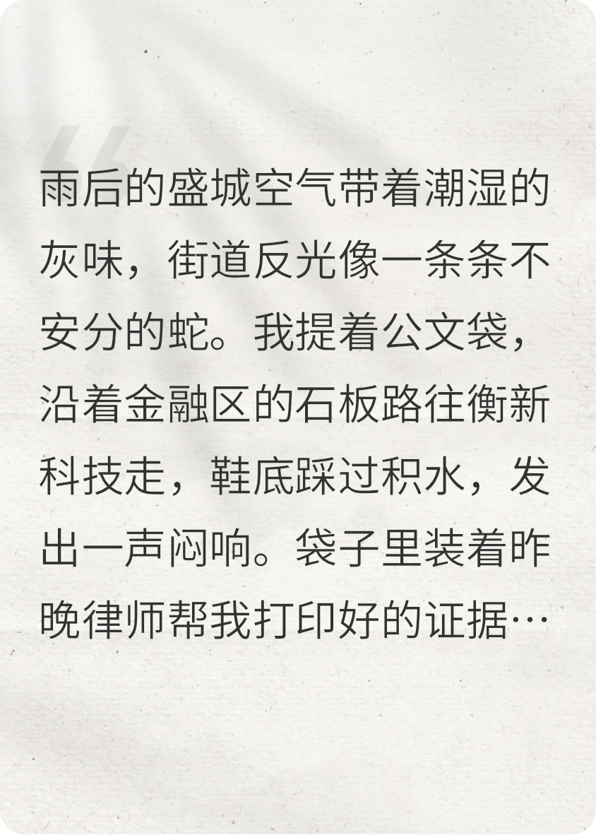 清算时刻？
