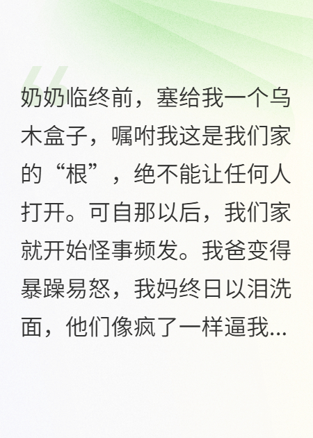 父亲举刀那天，我让他们陪葬