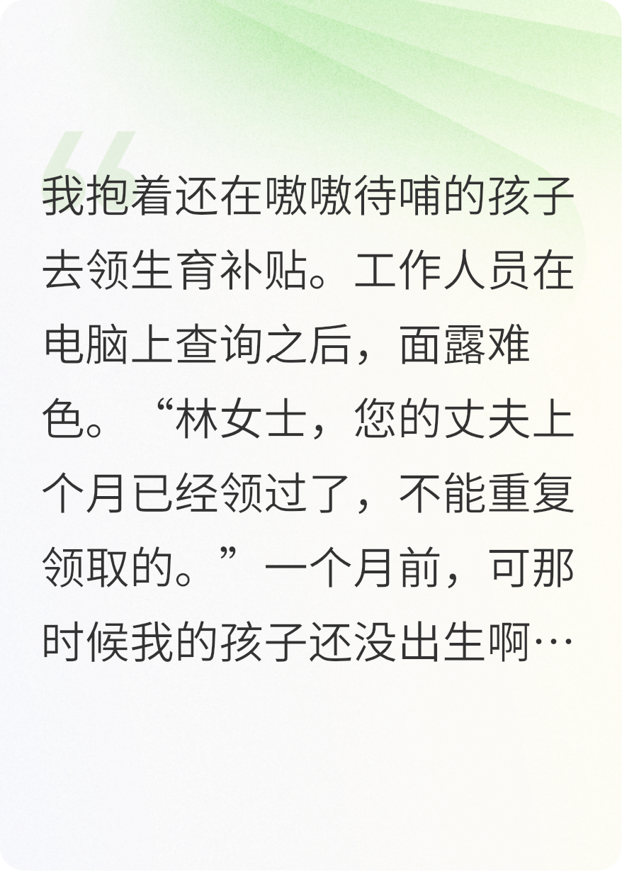 老公给初恋领生育补贴，我杀疯了