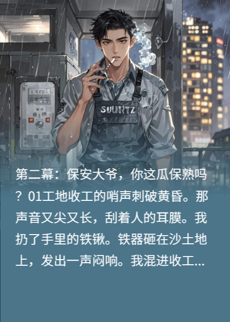 食色鬼-皮囊之下（二）