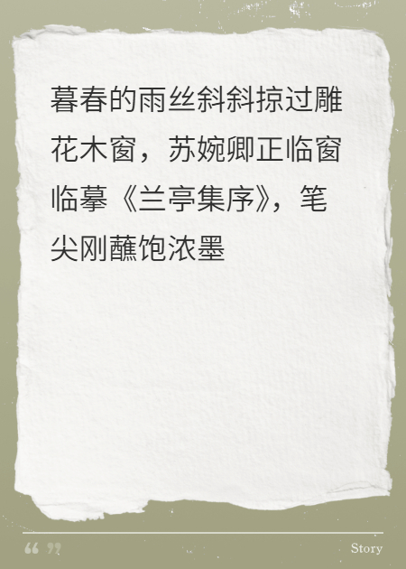 簪玉温·梨花烬