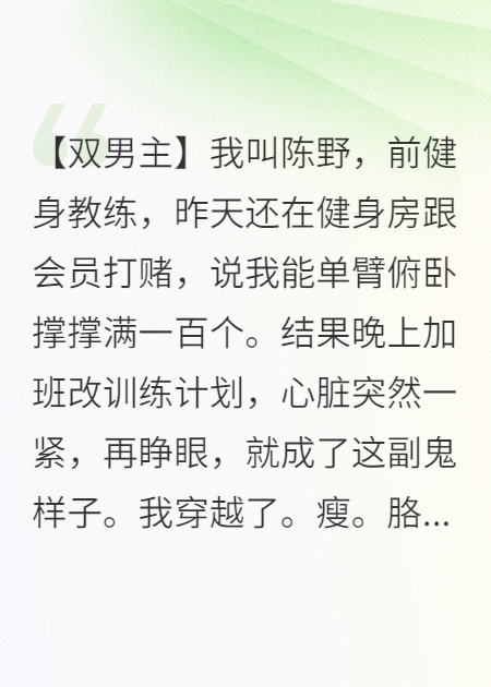 他眼底的引体向上