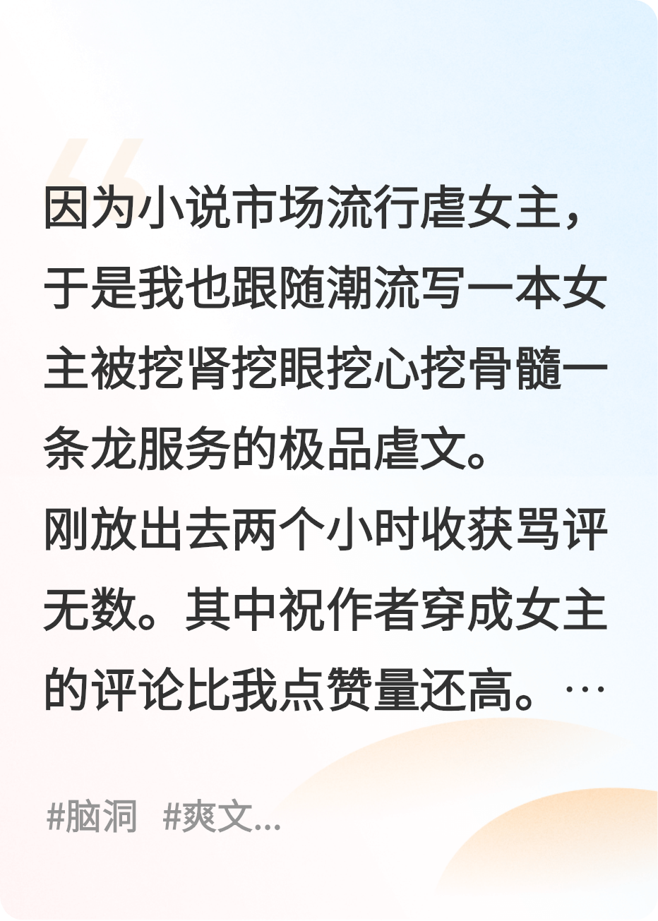 穿进虐女文学后我直接满地乱爬