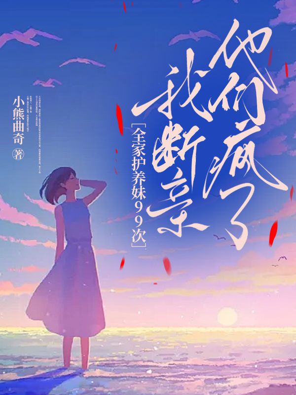 入狱四年后，哥哥们破产睡狗洞