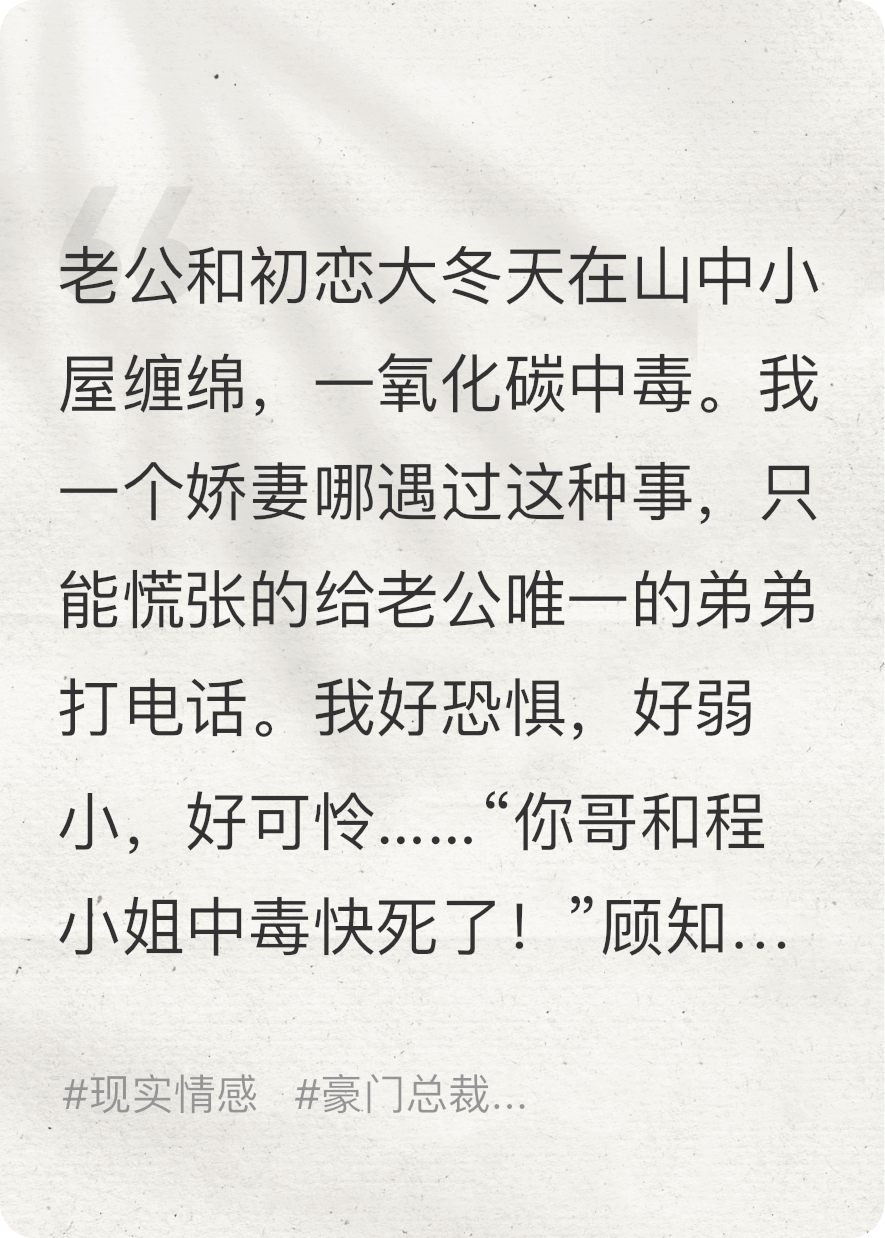 老公中毒后，娇妻提笔安天下