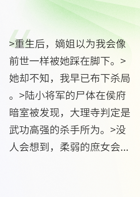 入宫那日，嫡姐拖着病体来送我
