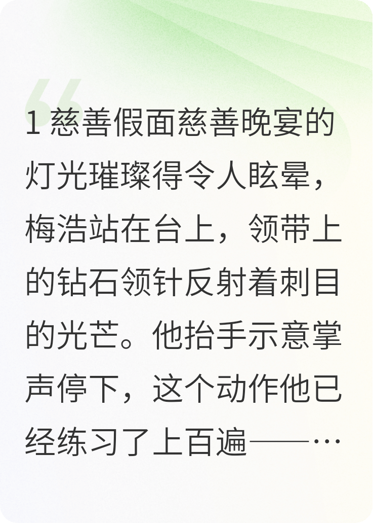 孤儿院的第29个幸存者