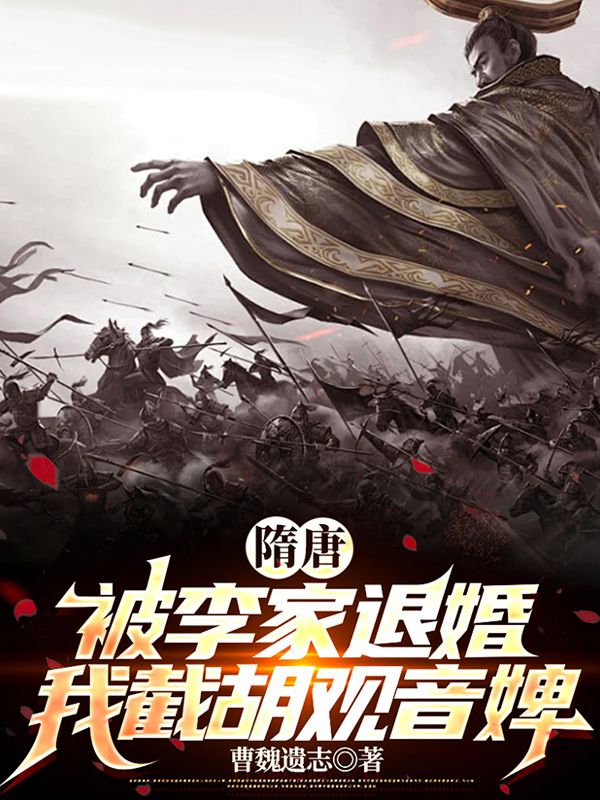 改写历史：我让李世民当弟弟