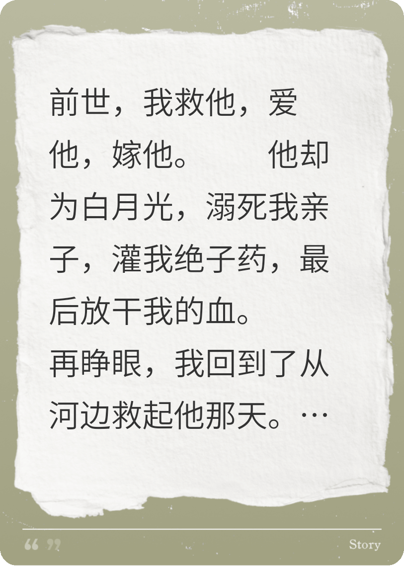 重生后，我成了仇人的娘