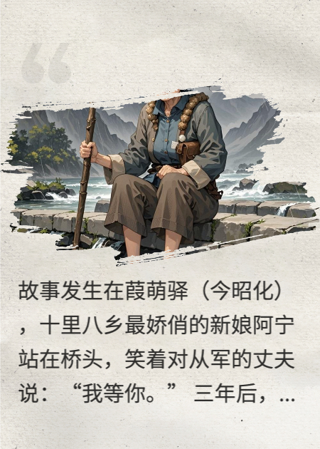 我化作石像，等你魂归故里