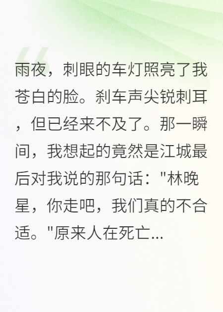 我死了之后，他终于说出了真心话