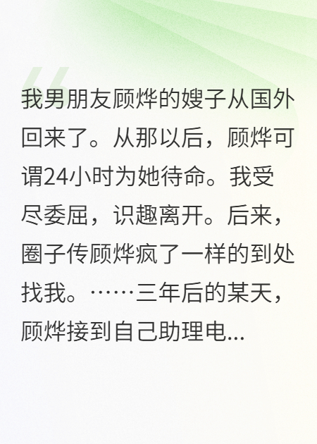 顾总他今天找到夫人了吗？
