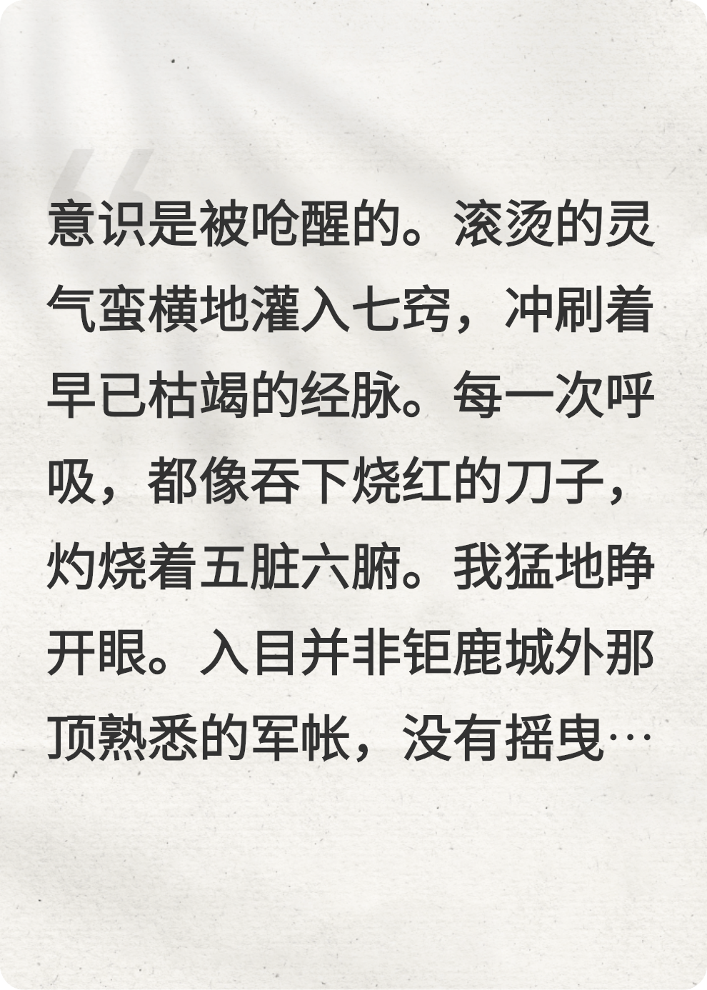 贫道张角，请仙帝赴死