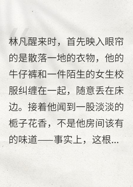 校花的特别辅导