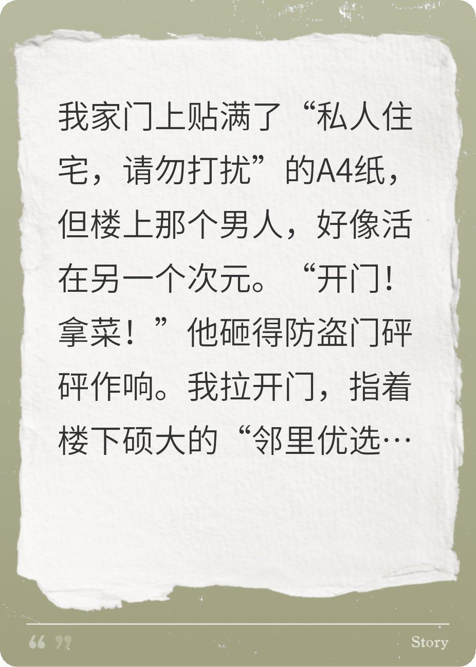 我的邻居是“活体弹幕”