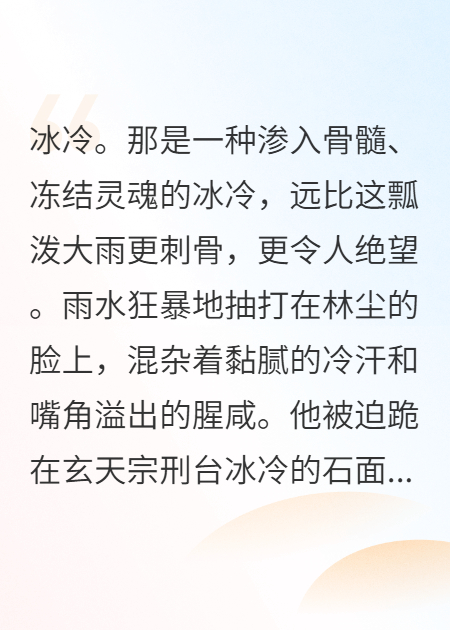 灵髓噬仙：林尘复仇逆袭玄天宗
