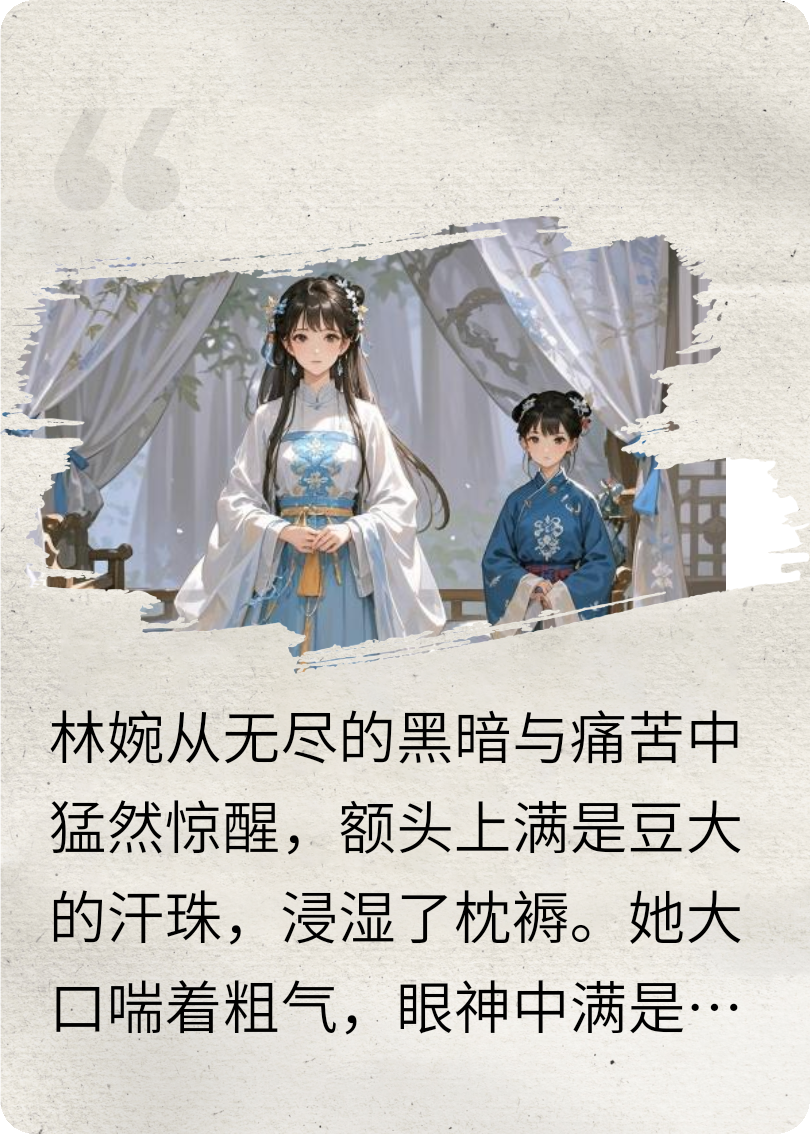 嫡女归来：锦绣谋