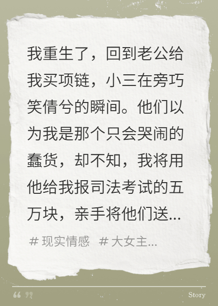 罗子君重生在离婚前！