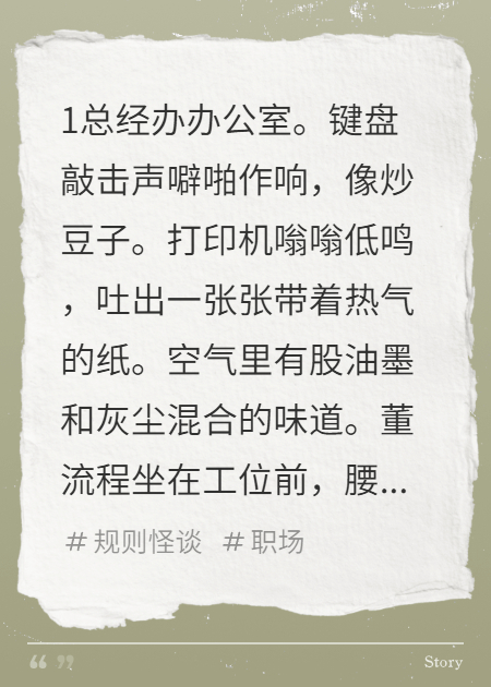 会计新增星际科目那天