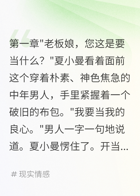 当铺老板娘的良心生意