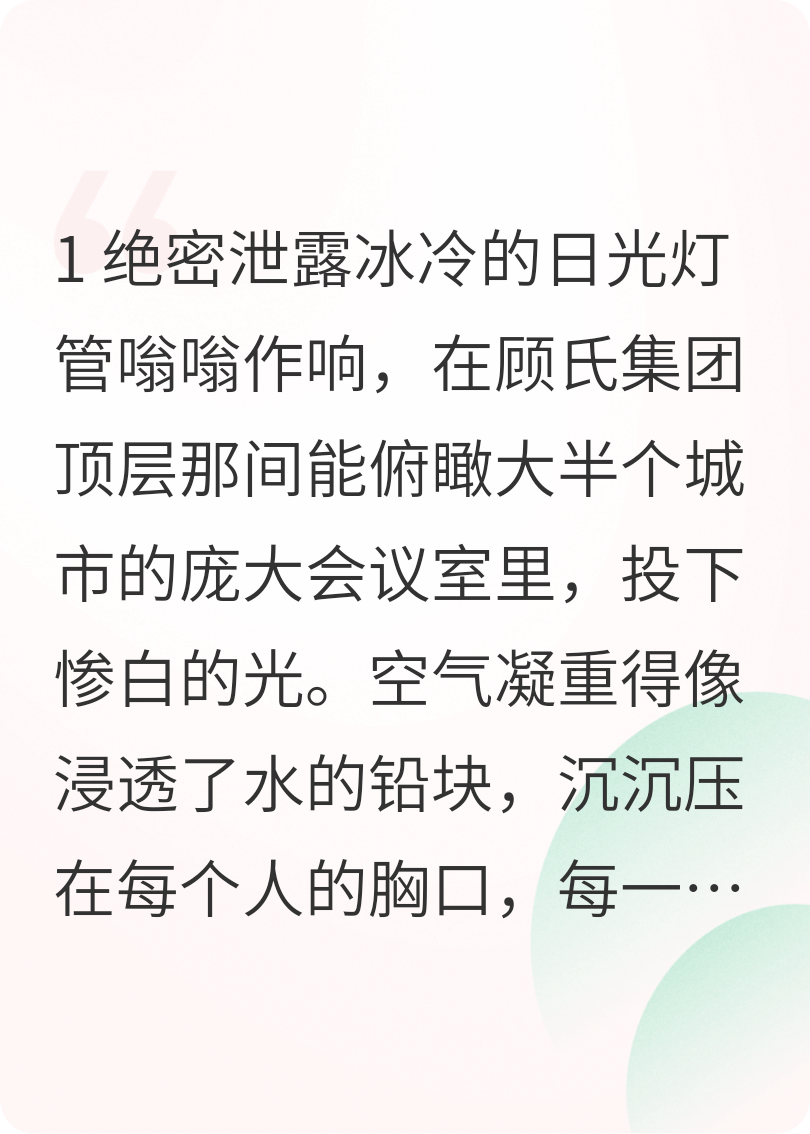 霸总有嘴:误会当天就澄清