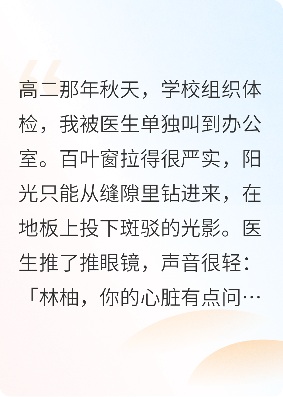 画笔与心脏的温度
