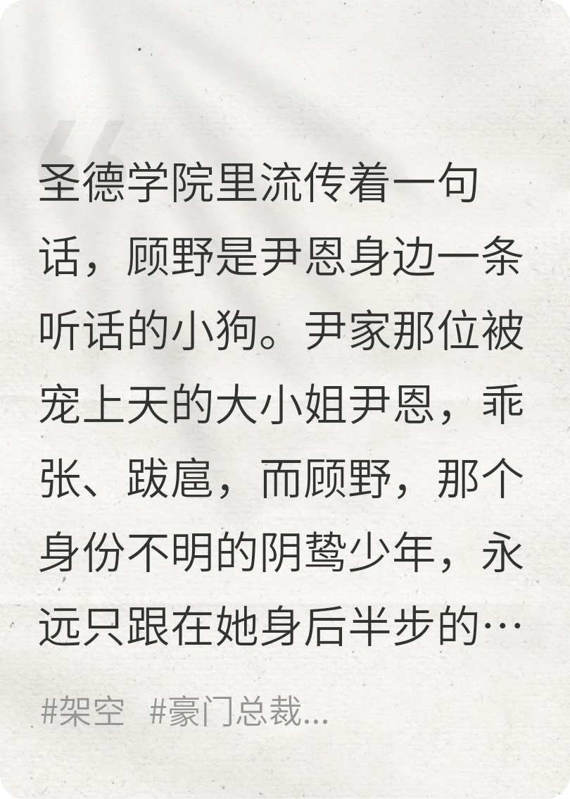穿成反派后，我靠忠犬大佬杀疯了