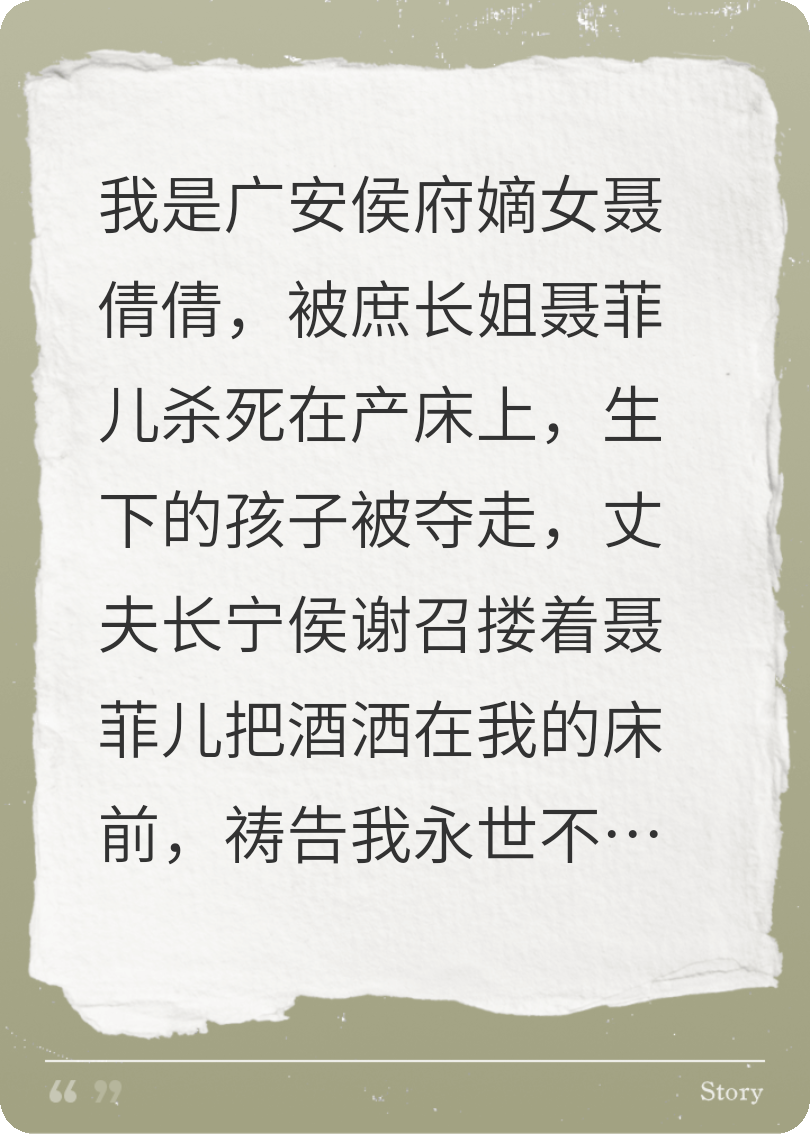 重活一世，我改嫁你堂弟