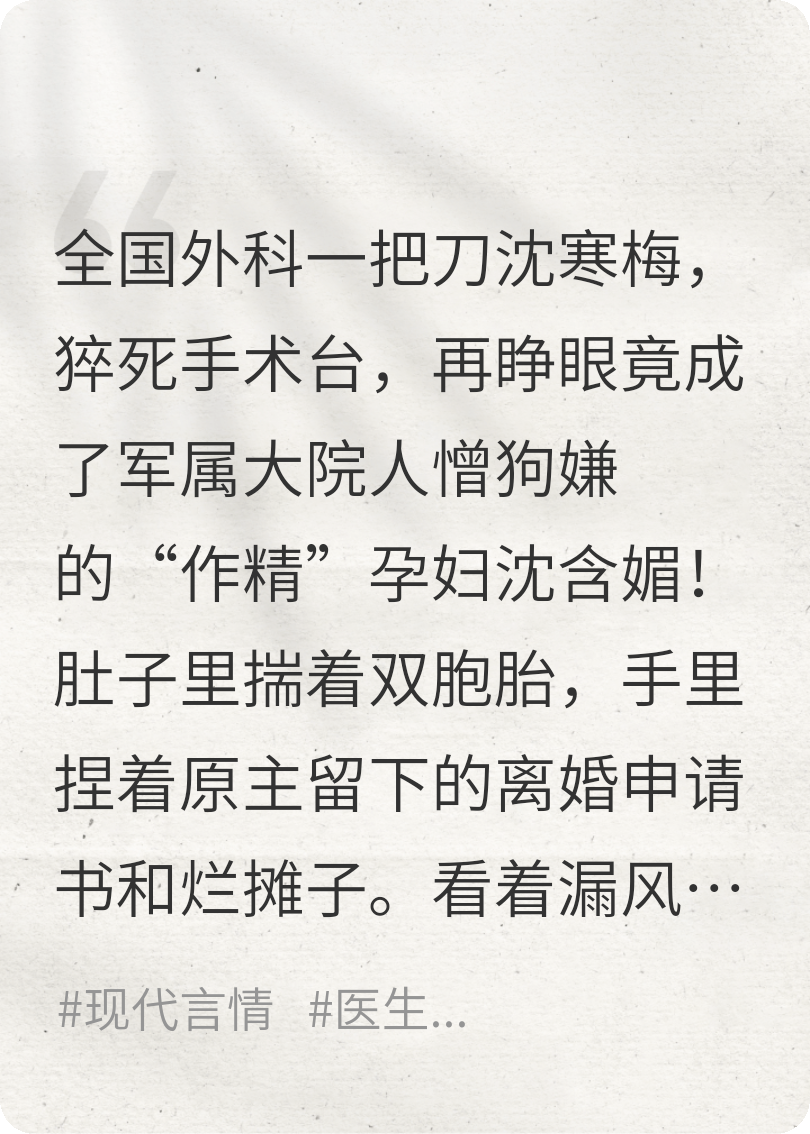 怀双胎考军医:兵王宠我成院士