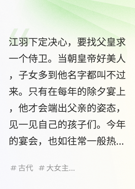 逃出金丝笼：公主与侍卫的生死局