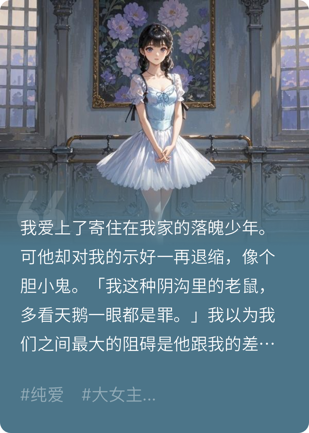 琉璃天鹅