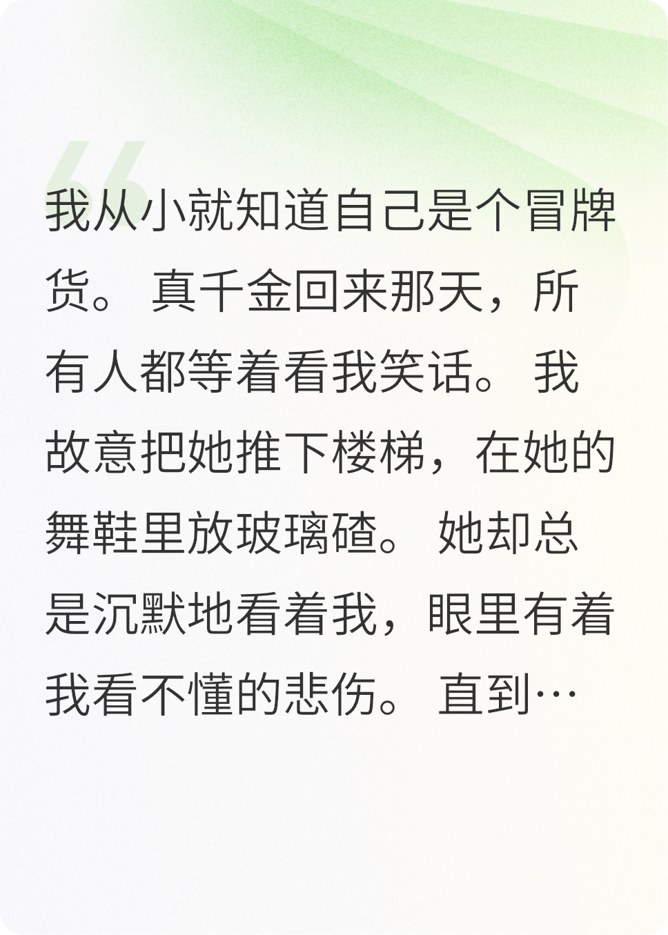 上帝是个好编剧