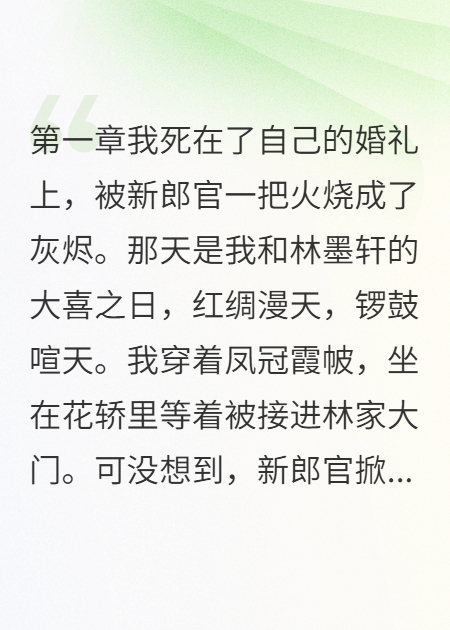 重生后我成了纸片人