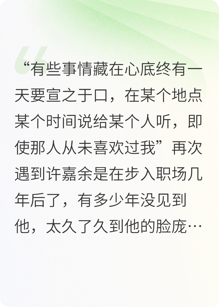 名为暗恋的青春日记