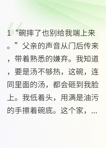 泥土深处