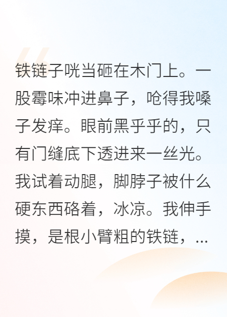 重生七零，我靠摆烂气死全家