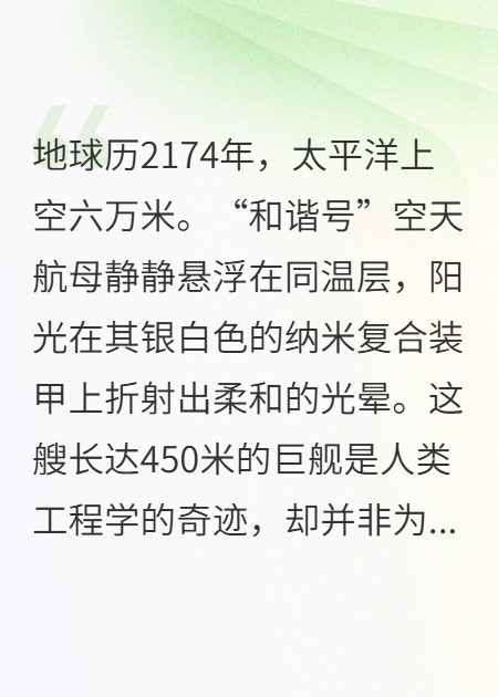 星辉之盟