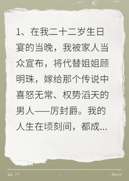 《首富太太已经杀疯了》