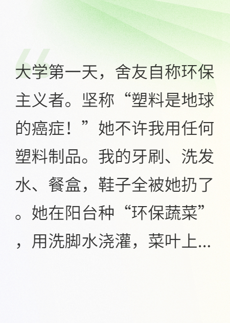 舍友爱环保，用塑料骨灰盒