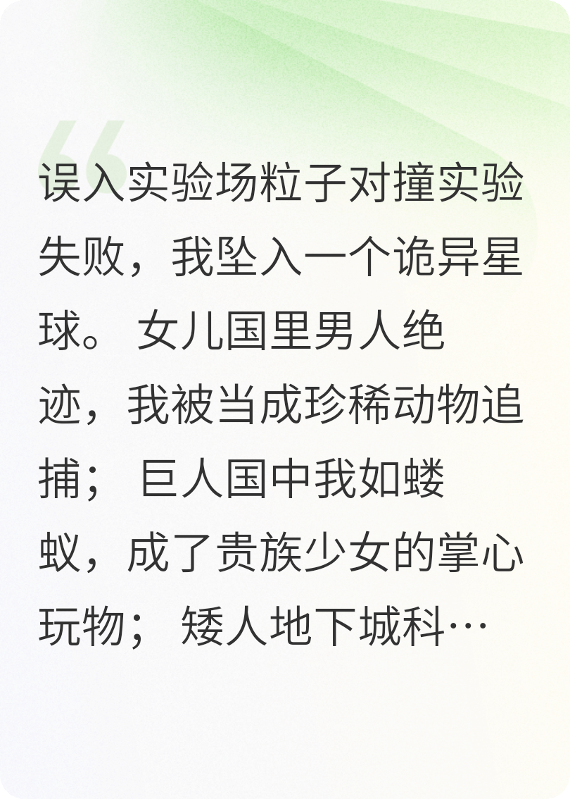 异界三国逃亡记