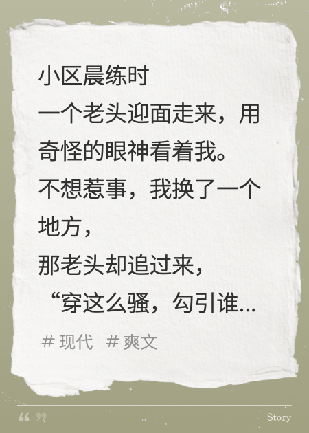 被楼霸邻居辱骂后，老娘杀疯了！