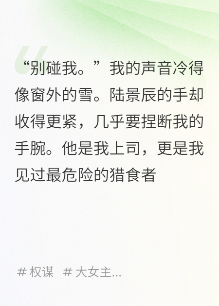 权欲的囚笼