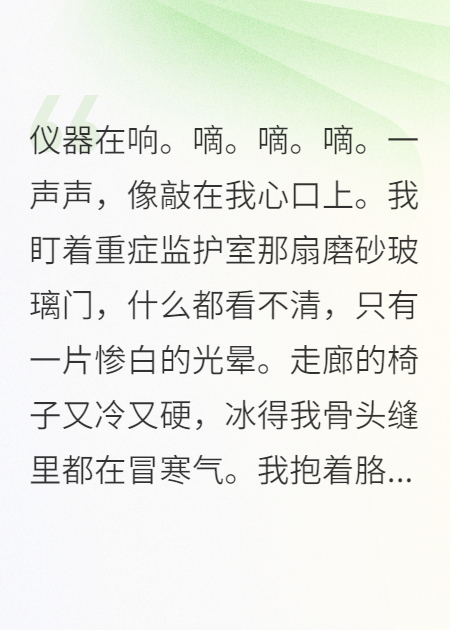 当虐文女主开始发疯后