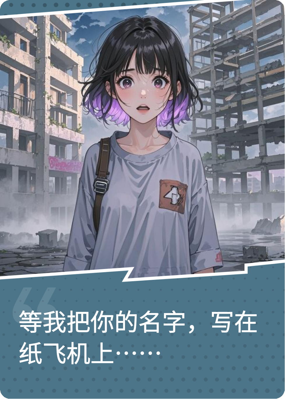 纸飞机引发的命案